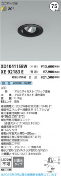 ���β��� Koizumi �������߾��� LED��˥С����������饤�� ���� XD104115BW