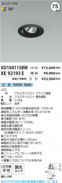 ���β��� Koizumi �������߾��� LED��˥С����������饤�� ���� XD104115BW