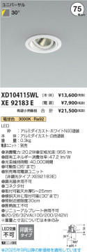 ���β��� Koizumi �������߾��� LED��˥С����������饤�� ���� XD104115WL