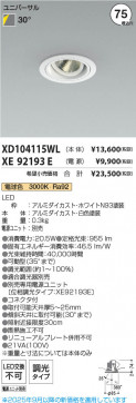 ���β��� Koizumi �������߾��� LED��˥С����������饤�� ���� XD104115WL