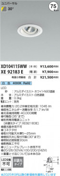 ���β��� Koizumi �������߾��� LED��˥С����������饤�� ���� XD104115WW
