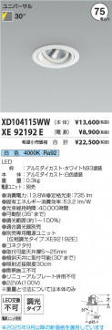 ���β��� Koizumi �������߾��� LED��˥С����������饤�� ���� XD104115WW