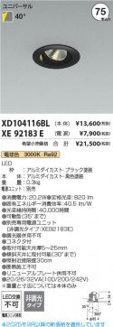 ���β��� Koizumi �������߾��� LED��˥С����������饤�� ���� XD104116BL
