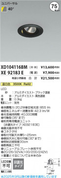 ���β��� Koizumi �������߾��� LED��˥С����������饤�� ���� XD104116BM