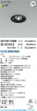 ���β��� Koizumi �������߾��� LED��˥С����������饤�� ���� XD104116BW