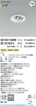 ���β��� Koizumi �������߾��� LED��˥С����������饤�� ���� XD104116WM