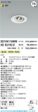 ���β��� Koizumi �������߾��� LED��˥С����������饤�� ���� XD104116WM