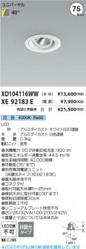 ���β��� Koizumi �������߾��� LED��˥С����������饤�� ���� XD104116WW