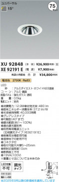β Koizumi ߾ LEDɱɼ˥С饤  XU92848