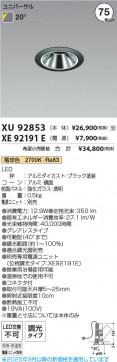 β Koizumi ߾ LEDɱɼ˥С饤  XU92853