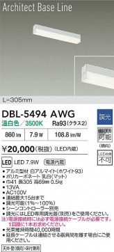 ���ʼ̿� | DAIKO ����ŵ� LED �١����饤�� DBL-5494AWG | LED�������η�¡��ʰ����� �����Ҹ�