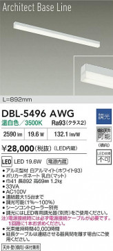 ���ʼ̿� | DAIKO ����ŵ� LED �١����饤�� DBL-5496AWG | LED�������η�¡��ʰ����� �����Ҹ�