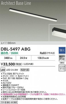 ���ʼ̿� | DAIKO ����ŵ� LED �١����饤�� DBL-5497ABG | LED�������η�¡��ʰ����� �����Ҹ�