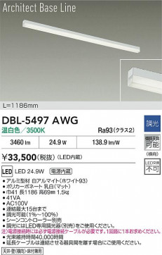 ���ʼ̿� | DAIKO ����ŵ� LED �١����饤�� DBL-5497AWG | LED�������η�¡��ʰ����� �����Ҹ�