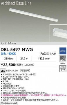 ���ʼ̿� | DAIKO ����ŵ� LED �١����饤�� DBL-5497NWG | LED�������η�¡��ʰ����� �����Ҹ�