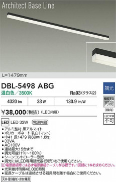 ʼ̿ | DAIKO ŵ LED ١饤 DBL-5498ABG | LEDη¡ʰ Ҹ