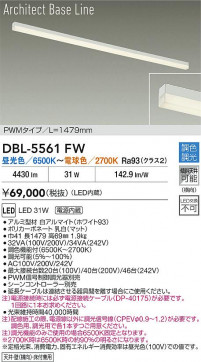 ���ʼ̿� | DAIKO ����ŵ� LED Ĵ�����ܾ������ DBL-5561FW | LED�������η�¡��ʰ����� �����Ҹ�