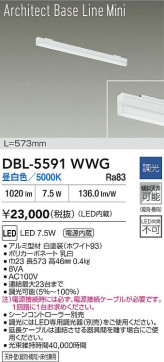 ���ʼ̿� | DAIKO ����ŵ� LED �١����饤�� DBL-5591WWG | LED�������η�¡��ʰ����� �����Ҹ�