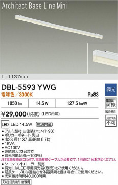 ʼ̿ | DAIKO ŵ LED ١饤 DBL-5593YWG | LEDη¡ʰ Ҹ