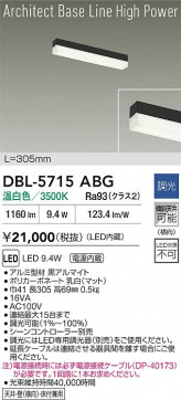 ���ʼ̿� | DAIKO ����ŵ� LED �١����饤�� DBL-5715ABG | LED�������η�¡��ʰ����� �����Ҹ�