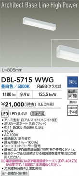 ���ʼ̿� | DAIKO ����ŵ� LED �١����饤�� DBL-5715WWG | LED�������η�¡��ʰ����� �����Ҹ�