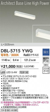 ���ʼ̿� | DAIKO ����ŵ� LED �١����饤�� DBL-5715YWG | LED�������η�¡��ʰ����� �����Ҹ�