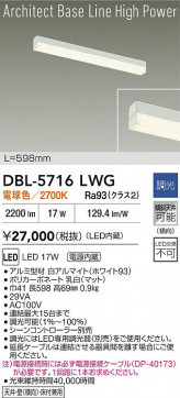 ���ʼ̿� | DAIKO ����ŵ� LED �١����饤�� DBL-5716LWG | LED�������η�¡��ʰ����� �����Ҹ�