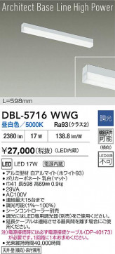 ���ʼ̿� | DAIKO ����ŵ� LED �١����饤�� DBL-5716WWG | LED�������η�¡��ʰ����� �����Ҹ�