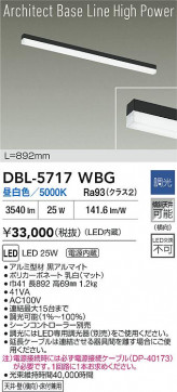 ���ʼ̿� | DAIKO ����ŵ� LED �١����饤�� DBL-5717WBG | LED�������η�¡��ʰ����� �����Ҹ�