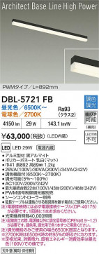 ���ʼ̿� | DAIKO ����ŵ� LED Ĵ���١����饤�� DBL-5721FB | LED�������η�¡��ʰ����� �����Ҹ�