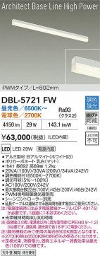 ���ʼ̿� | DAIKO ����ŵ� LED Ĵ���١����饤�� DBL-5721FW | LED�������η�¡��ʰ����� �����Ҹ�