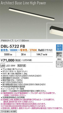 ���ʼ̿� | DAIKO ����ŵ� LED Ĵ���١����饤�� DBL-5722FB | LED�������η�¡��ʰ����� �����Ҹ�