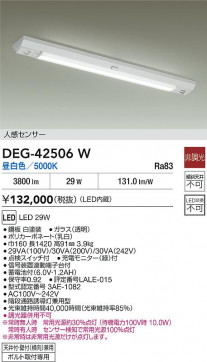 ���ʼ̿� | DAIKO ����ŵ� LED ����� DEG-42506W | LED�������η�¡��ʰ����� �����Ҹ�