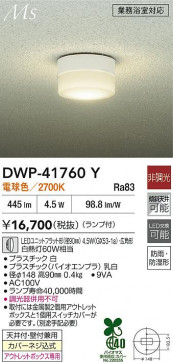 ���ʼ̿� | DAIKO ����ŵ� �Ἴ�� DWP-41760Y | LED�������η�¡��ʰ����� �����Ҹ�