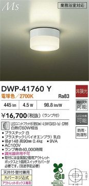 ���ʼ̿� | DAIKO ����ŵ� �Ἴ�� DWP-41760Y | LED�������η�¡��ʰ����� �����Ҹ�