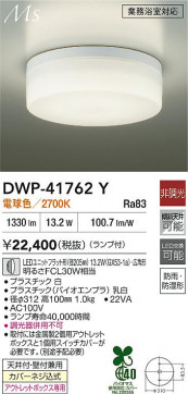 ���ʼ̿� | DAIKO ����ŵ� �Ἴ�� DWP-41762Y | LED�������η�¡��ʰ����� �����Ҹ�