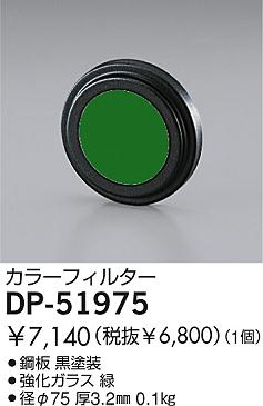 DAIKO DP-51975