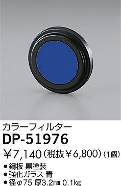 DAIKO DP-51976