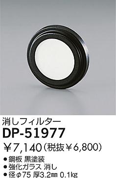 DAIKO DP-51977