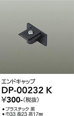 ʼ̿ | DAIKO ŵ ľѥɥå DP-00232K