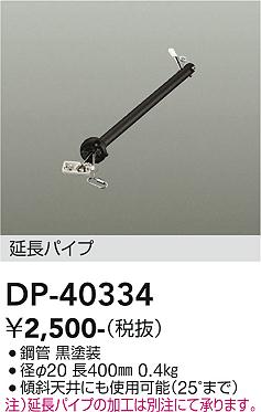 ʼ̿ | DAIKO ŵ 󥰥եߤѥ DP-40334