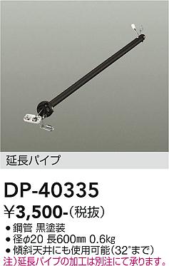 ʼ̿ | DAIKO ŵ 󥰥եߤѥ DP-40335