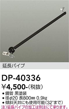 ʼ̿ | DAIKO ŵ 󥰥եߤѥ DP-40336