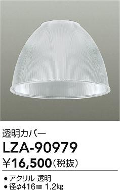 ���ʼ̿� | DAIKO ����ŵ� Ʃ�����С� �� LZA-90979 | LED�������η�¡��ʰ����� �����Ҹ�