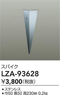 ���ʼ̿� | DAIKO ����ŵ� ���ѥ��� LZA-93628 | LED�������η�¡��ʰ����� �����Ҹ�
