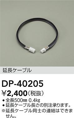 ���ʼ̿� | DAIKO ����ŵ� PWM�����Ĺ�����֥� DP-40205 | LED�������η�¡��ʰ����� �����Ҹ�