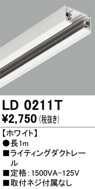 ODELIC �����ǥ�å� �졼�롦��Ϣ���� LD0211T �ᥤ��̿�