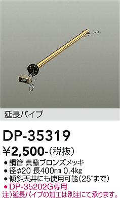 ʼ̿ | DAIKO ŵ 󥰥եߤѥ DP-35319