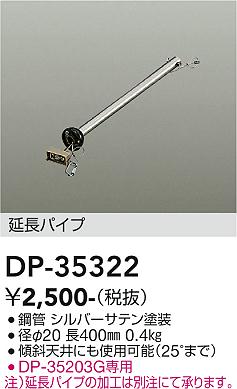 ʼ̿ | DAIKO ŵ 󥰥եߤѥ DP-35322