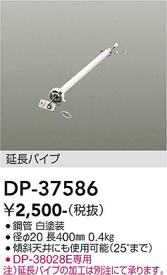 ʼ̿ | DAIKO ŵ 󥰥եߤѥ DP-37586